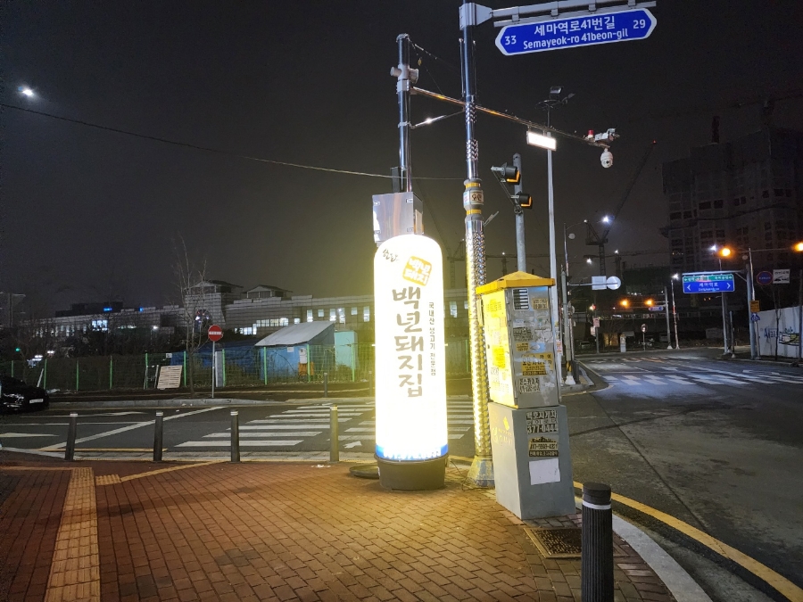 백년돼지집 이미지
