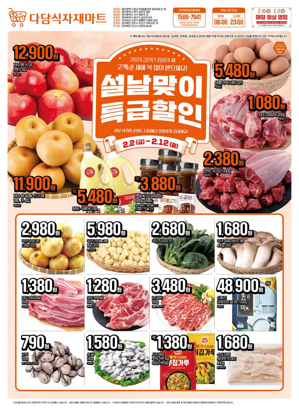 다담식자재마트 이미지