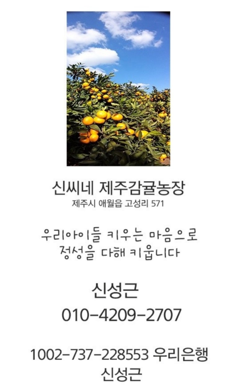 신씨네농장 이미지
