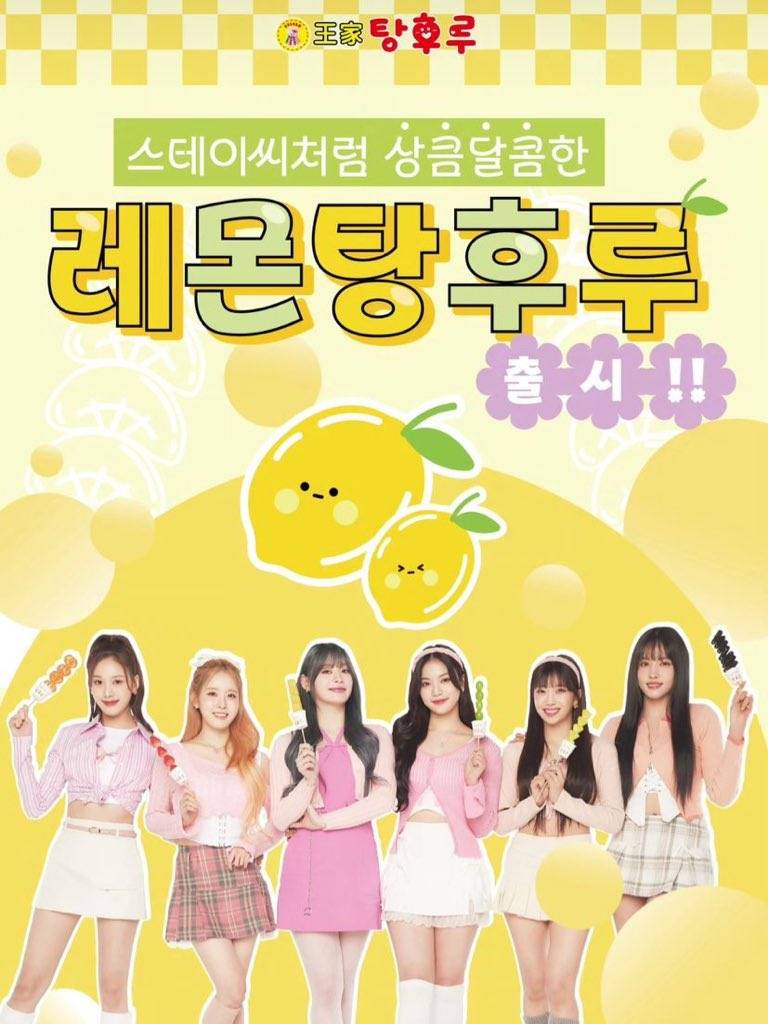 탕!탕후루 이미지