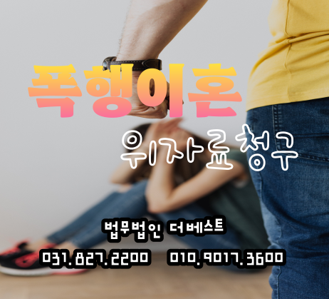 법무법인더베스트 이미지