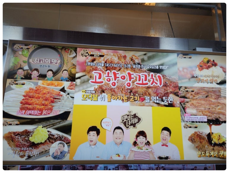 고향양꼬치 이미지