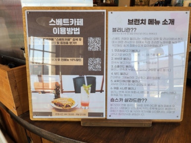 스베트 카페 이미지