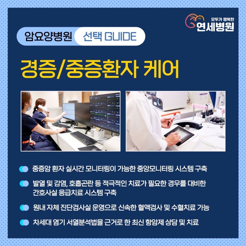 서울중앙요양병원 이미지