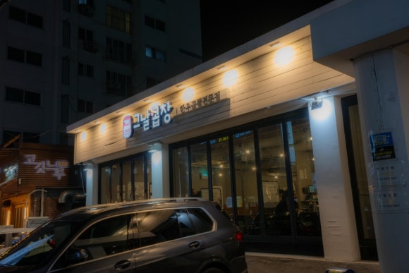신선곱창 이미지