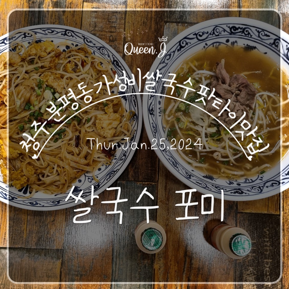 포미국수 이미지