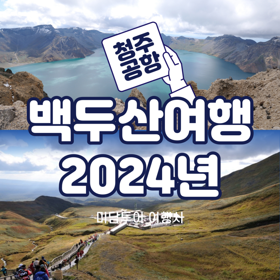 (주)천지국제여행사 이미지