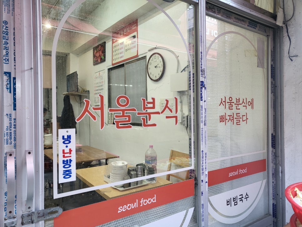 서울분식 사진 7