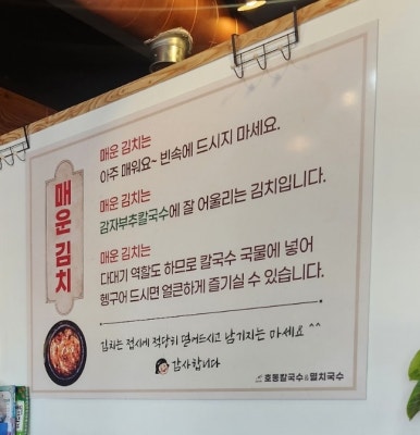 호동칼국수 이미지