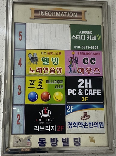 대동노래연습장 이미지