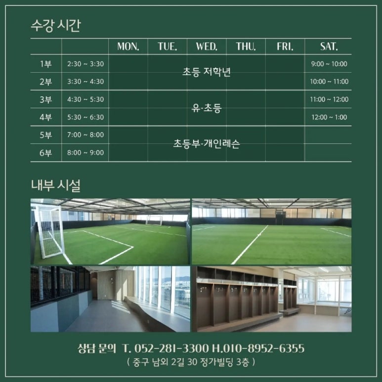 울산시티FC 유소년클럽 이미지