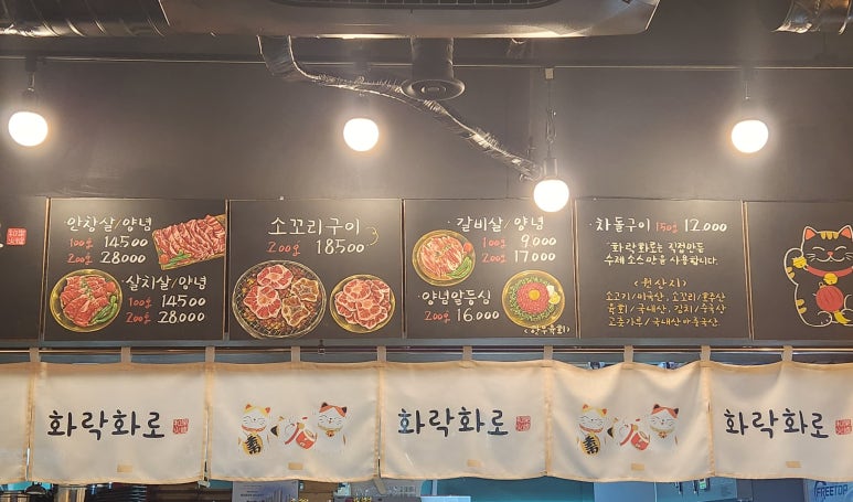 화락화로 이미지