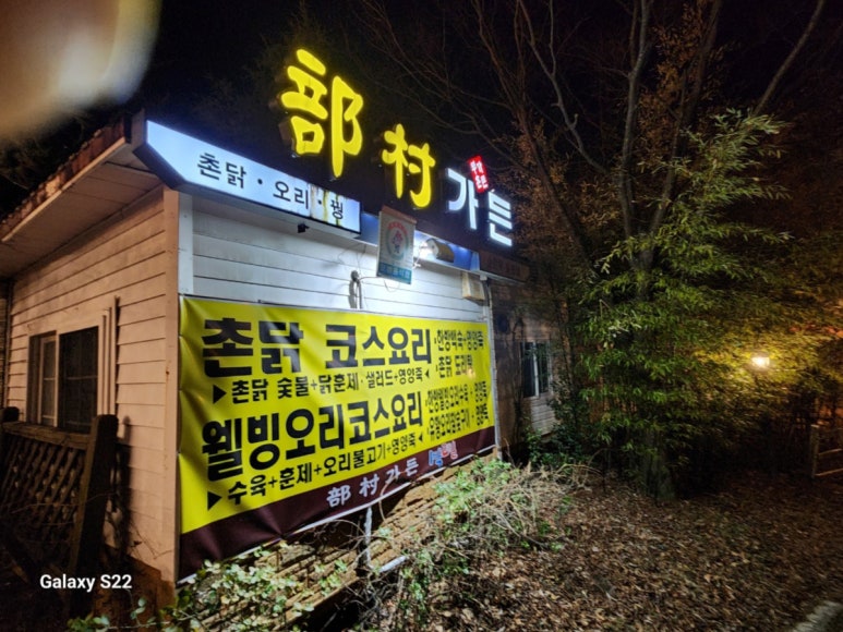 부촌가든 이미지