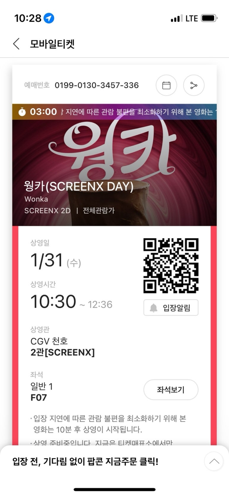 CGV 천호 2관 이미지
