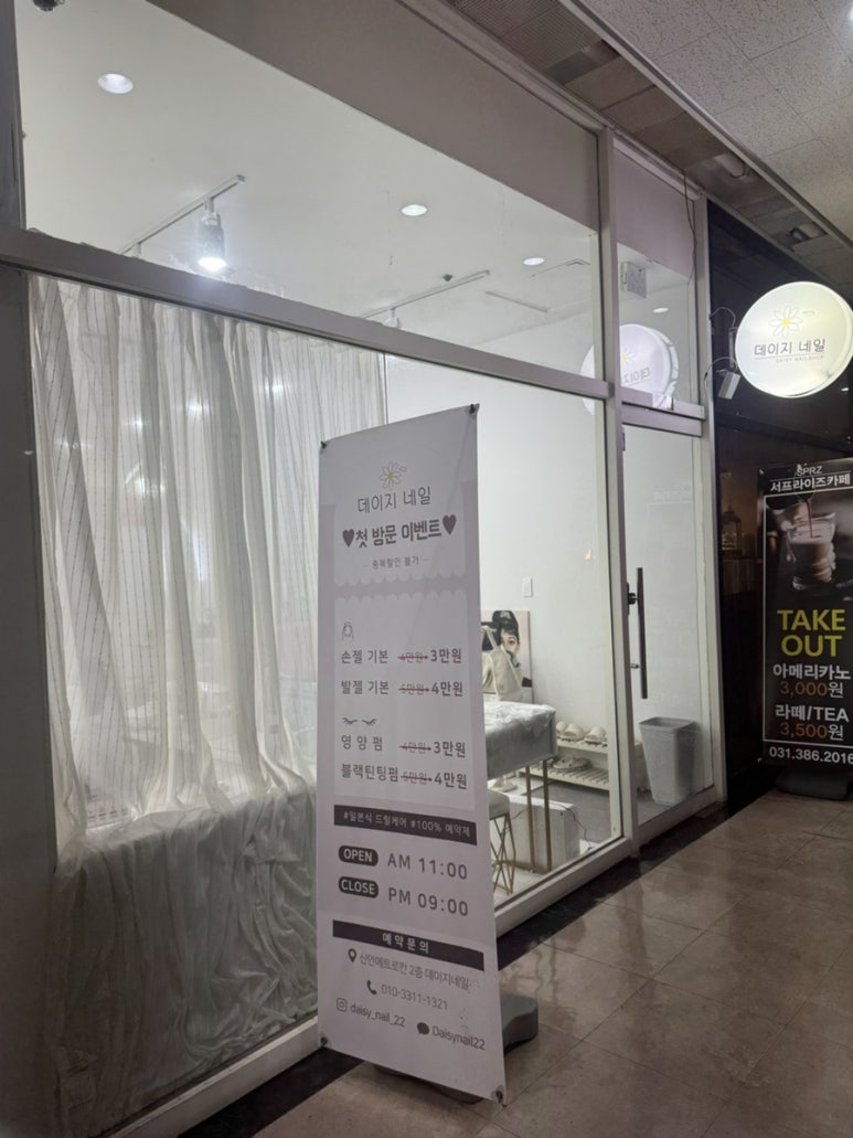 daisy nail 이미지