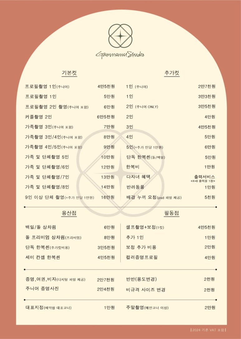 감나무사진관 이미지
