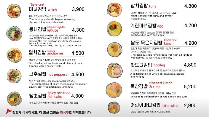 청담동마녀김밥 장산점 이미지