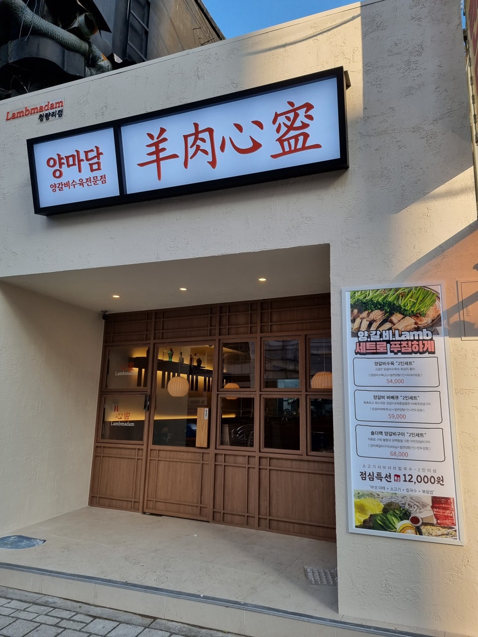 양마담 청량리점 이미지