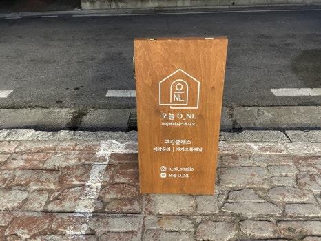 오늘 (O_NL) 이미지