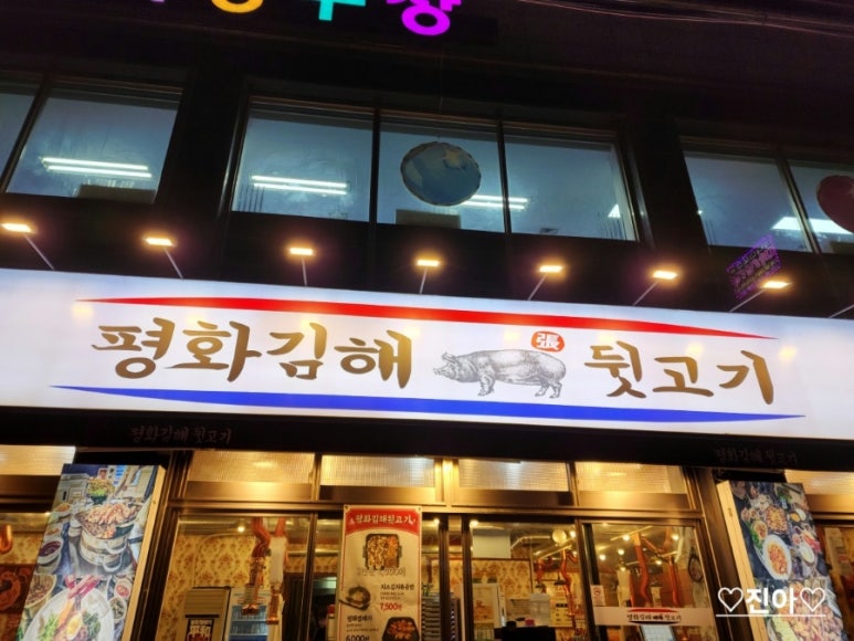 울산생뒷고기 이미지
