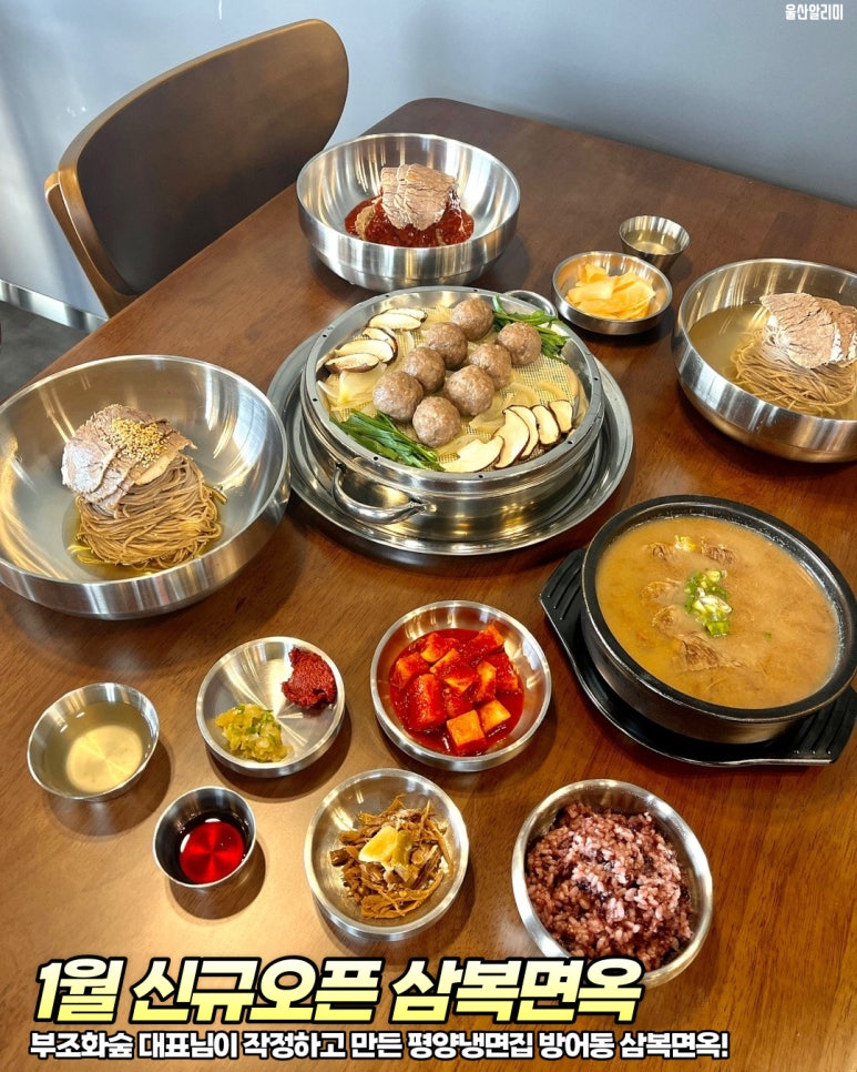 삼복냉면 이미지