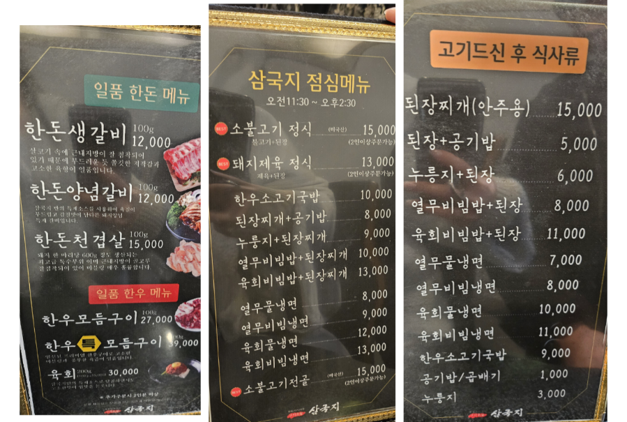삼국지구이명가 이미지
