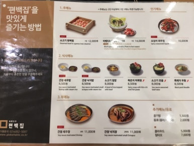 편백집롯데몰 이미지