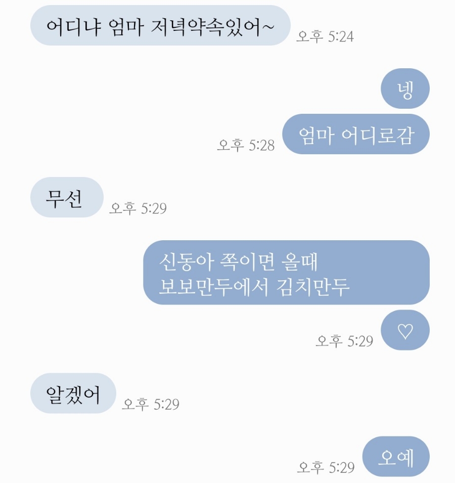 보보만두여수 이미지