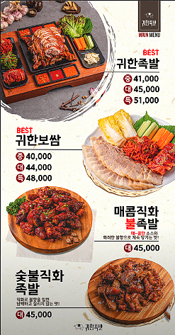 귀한족발송도타임스페이스점 이미지