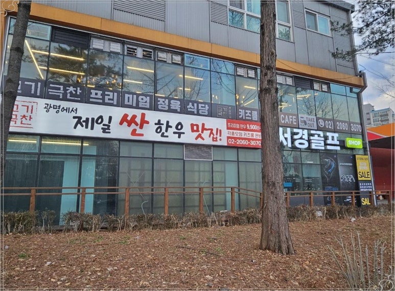 싱싱정육식당 이미지