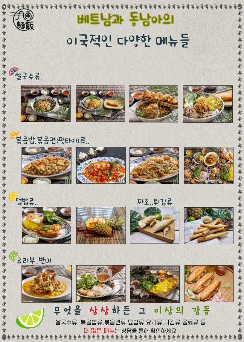 월남면반 이미지