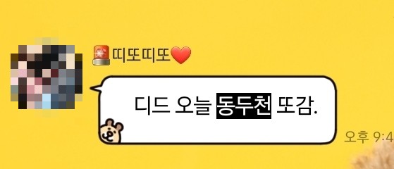 동두천솥뚜껑삼겹살이수점 이미지