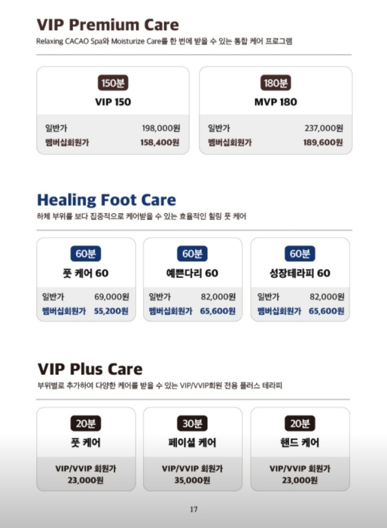 족욕 앤 바디케어 이미지