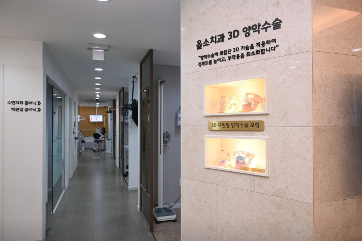 올소치과의원 이미지