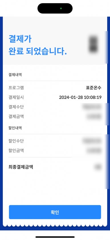 워시엔조이용인 이미지