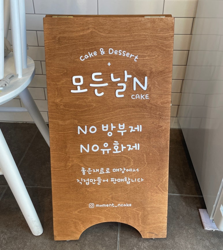 모든날엔케이크 이미지