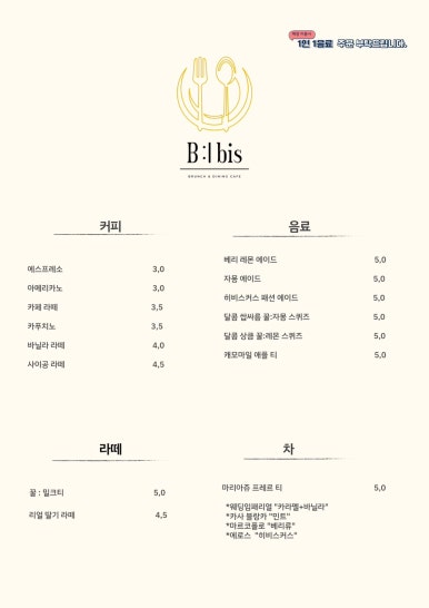 비비스 이미지