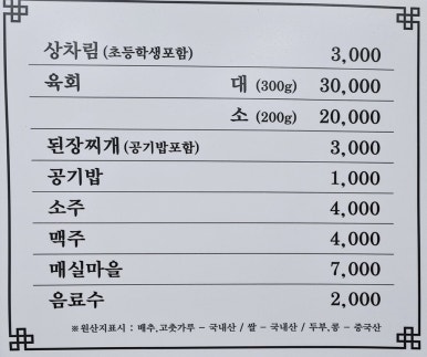 합천삼가한우식육식당 이미지