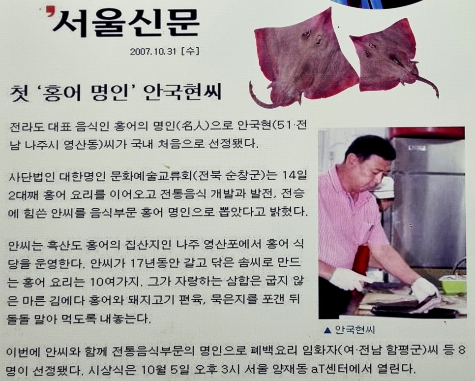 홍어일번지 이미지