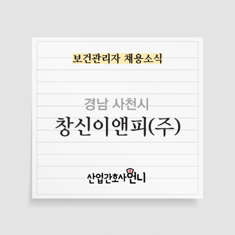 창신이앤피(주) 이미지