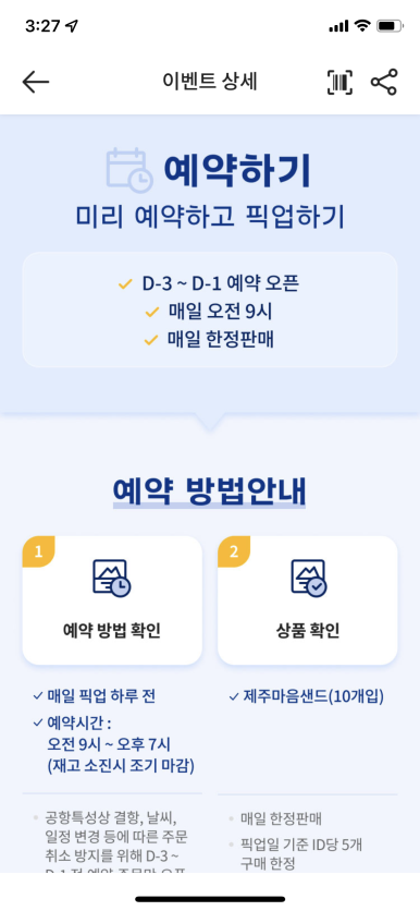 돌샌드 이미지