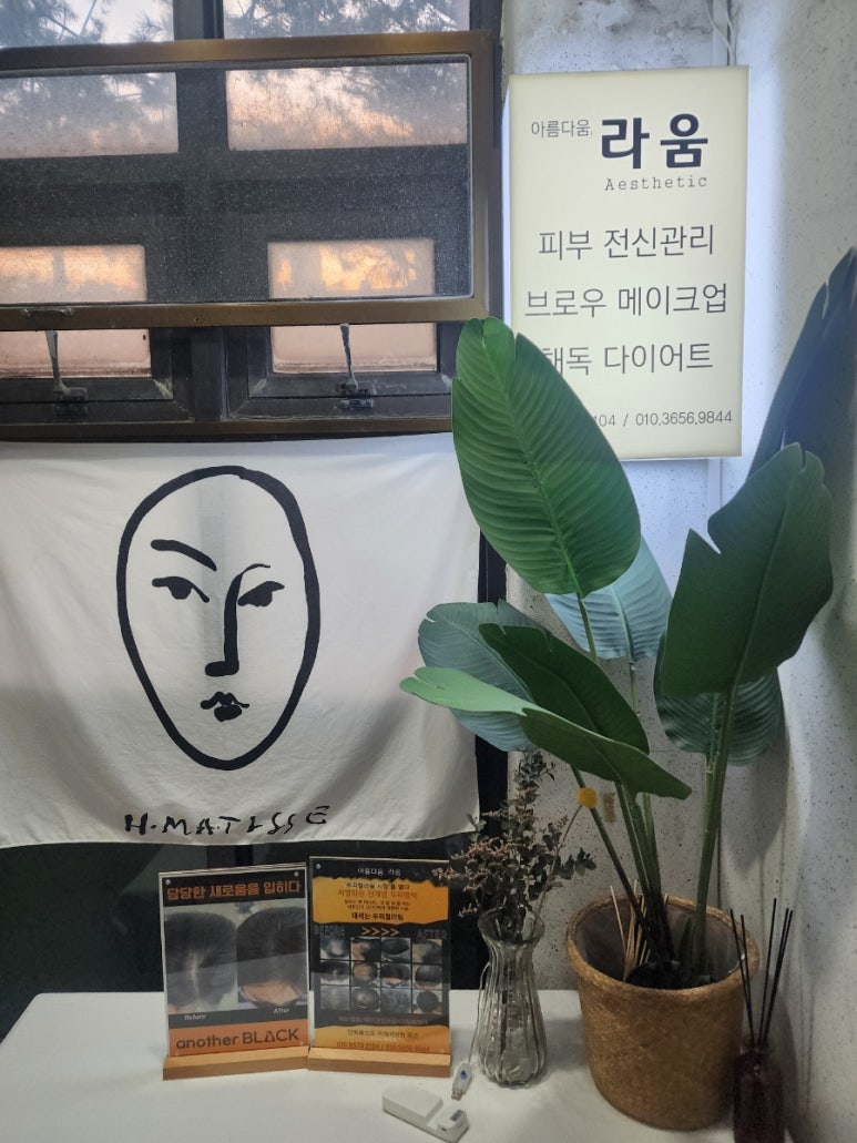 아름다움;라움 이미지