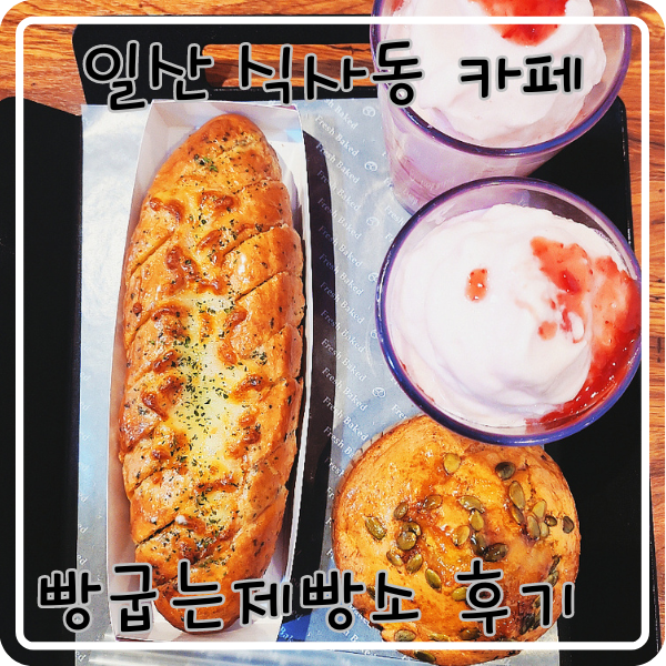 맛있는 빵을 굽는 사람들 이미지