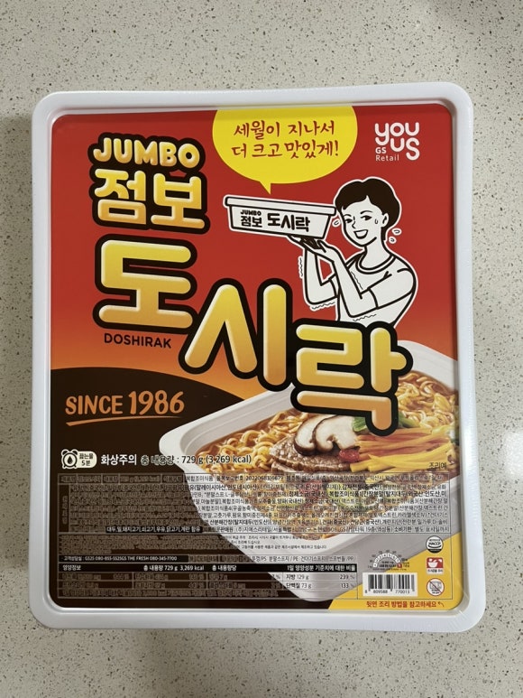 지에스더프레시 창원감계점 이미지