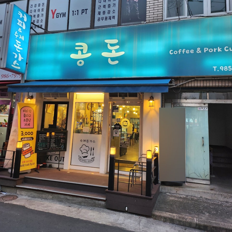토박이주유소 이미지
