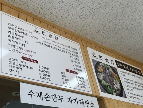 만골집 이미지