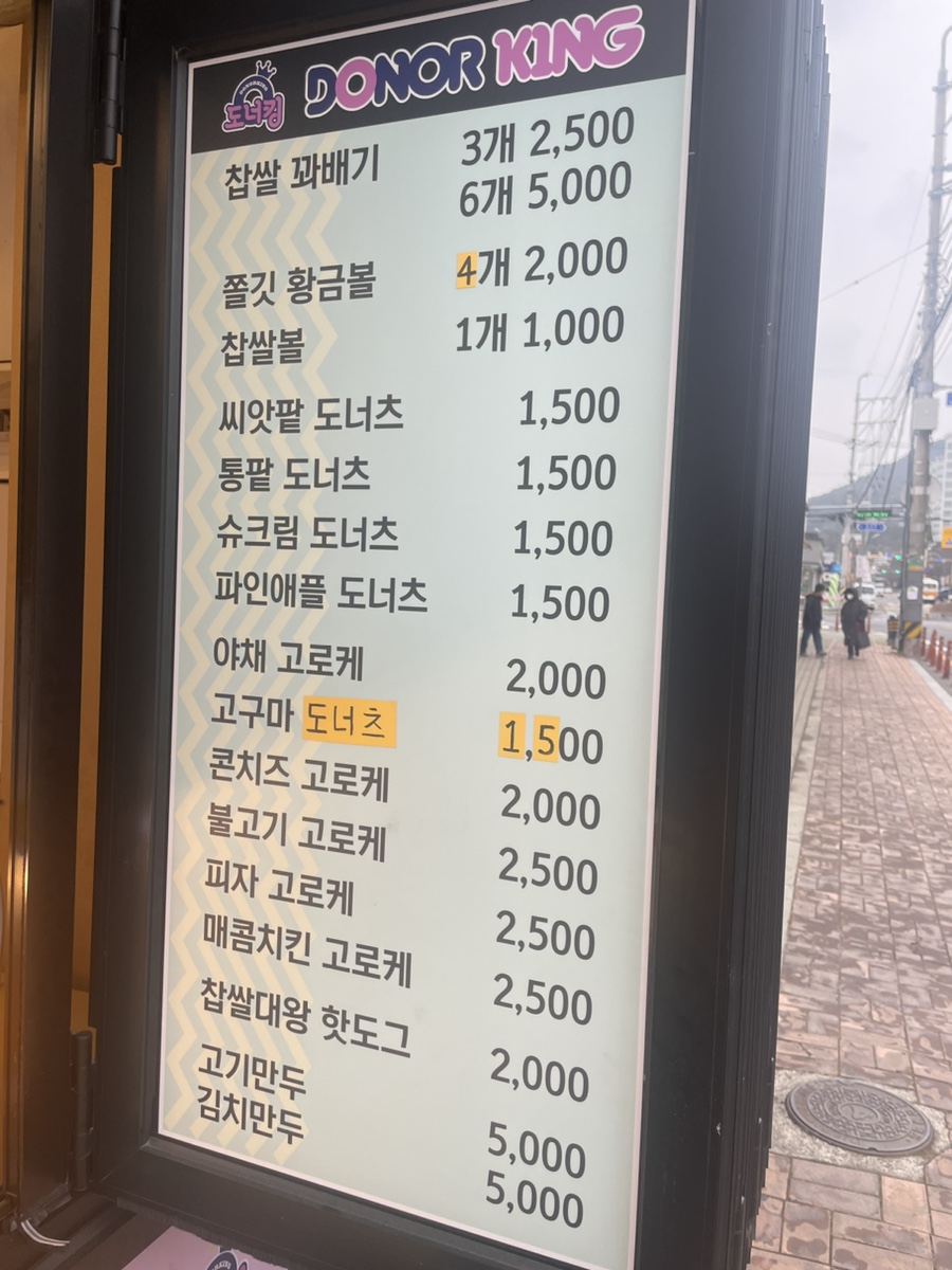 도너킹 이미지