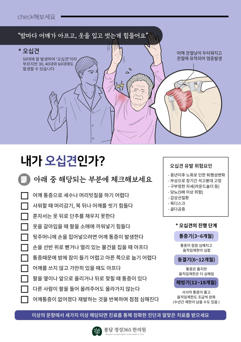 봉담정성365한의원 이미지