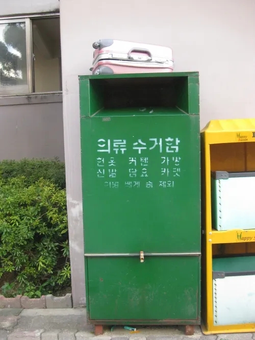 당근의류 이미지
