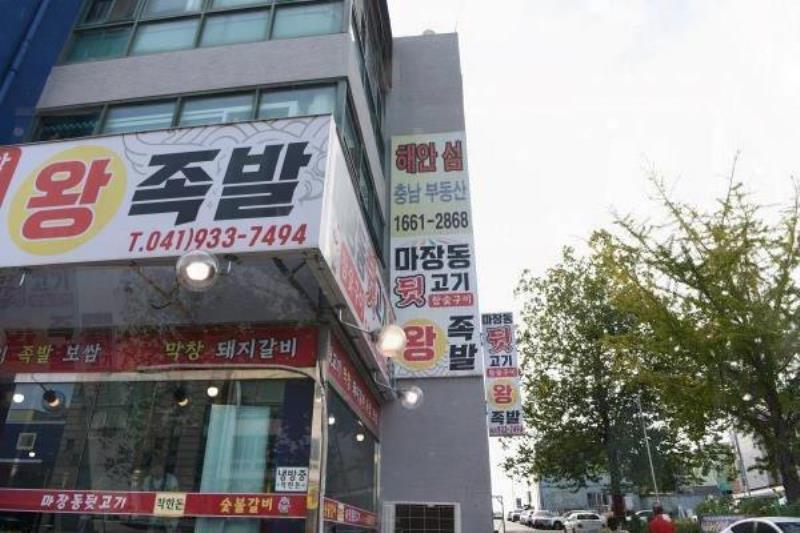 마장동뒷고기 이미지